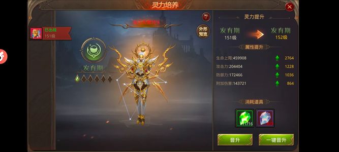 全民奇迹【1200级魔法师】奇迹2892卡12榜二