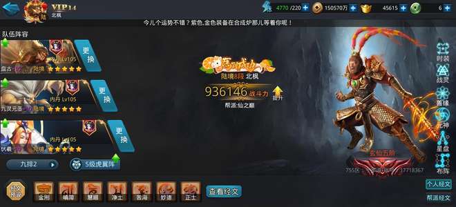 乱斗西游2两个八百王伏虎打花两玄
