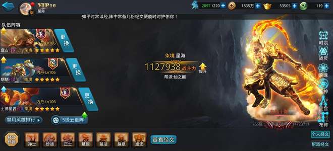 乱斗西游2华为版本单无其它自己看吧