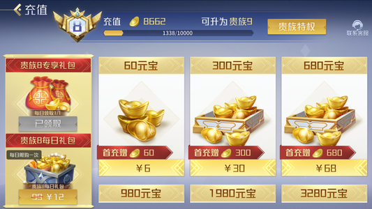 英雄杀最便宜v8