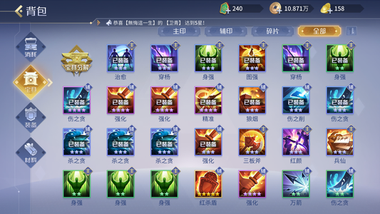 英雄杀最便宜v8