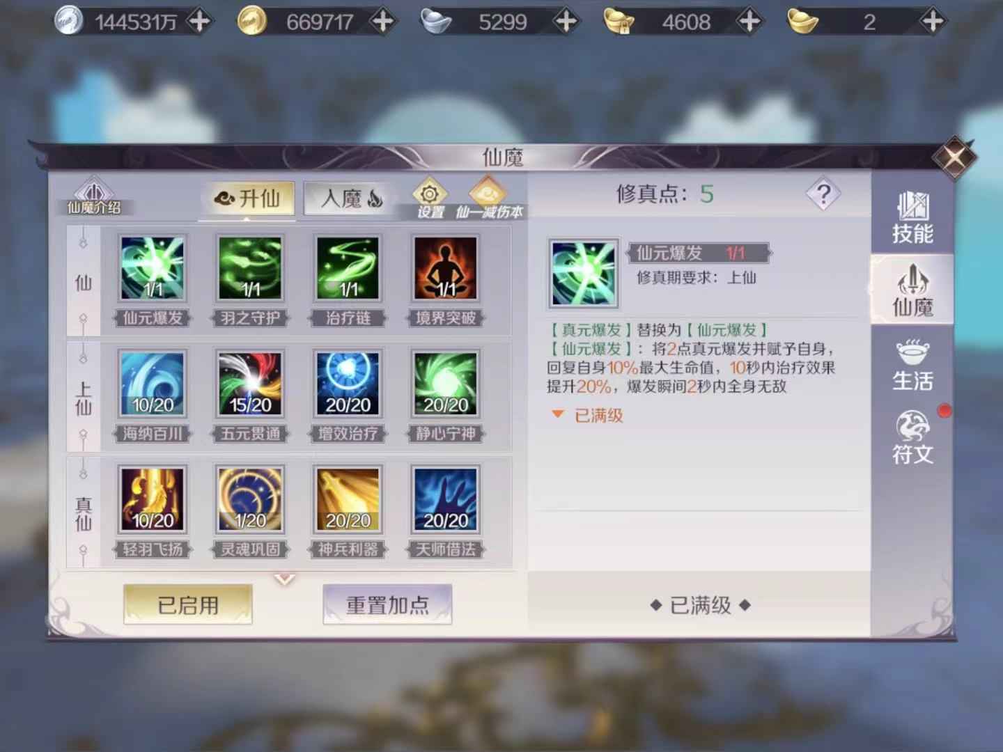 完美世界（腾讯版）【苹果版】【4139级】终极打金号甩！