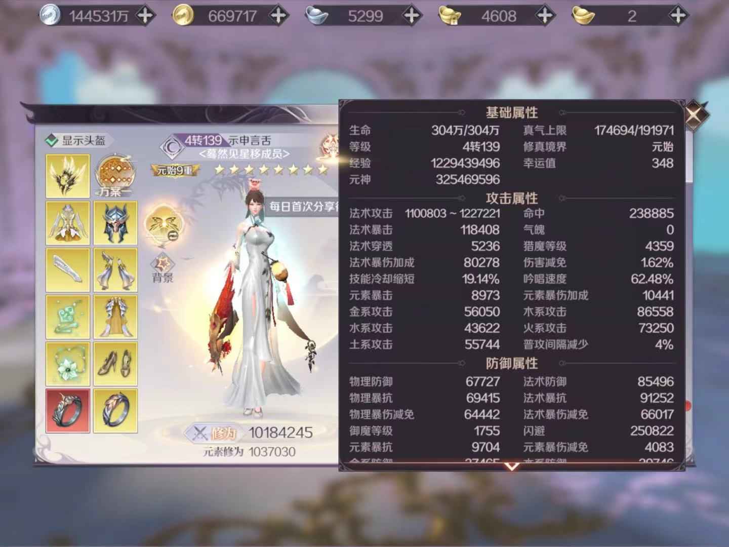 完美世界（腾讯版）【苹果版】【4139级】终极打金号甩！