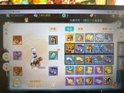 大话西游【苹果版】商通万界千元号