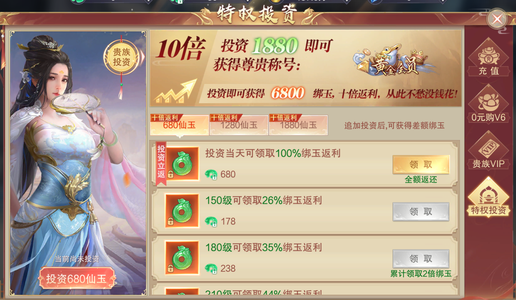 九梦仙域【1级】九梦仙域自助折扣2.6折