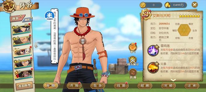 航海王：燃烧意志先锋4服老号
