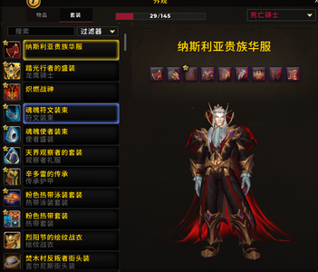 魔兽世界 金色大表哥，蓝麒麟、吕布套