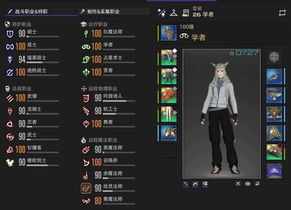 最终幻想14(FF14)【100级绝枪战士】狗区自用号