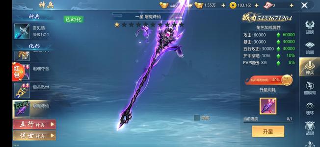 九灵神域【109级】V20不玩了，目前24兆榜二