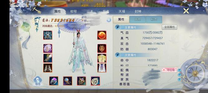 诛仙焕新区295