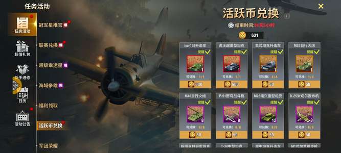二战风云2墨镜少将号