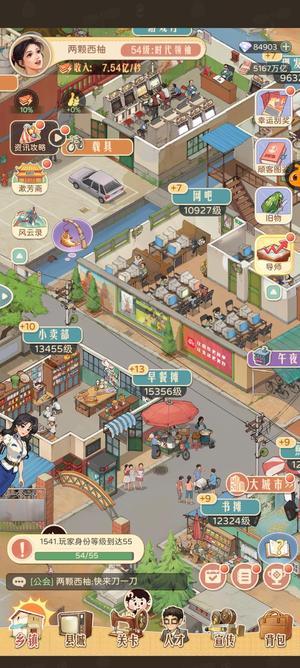 时光杂货店V6，7亿收入，70亿能力