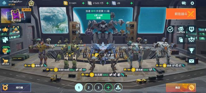 机甲战队极品重氪退游号