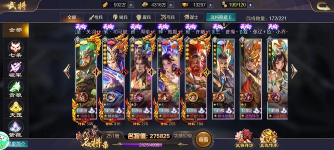 攻城天下【149级】极品号摔卖战力11个天俞