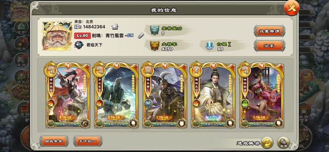 君临天下手游【压级】1水镜5传说