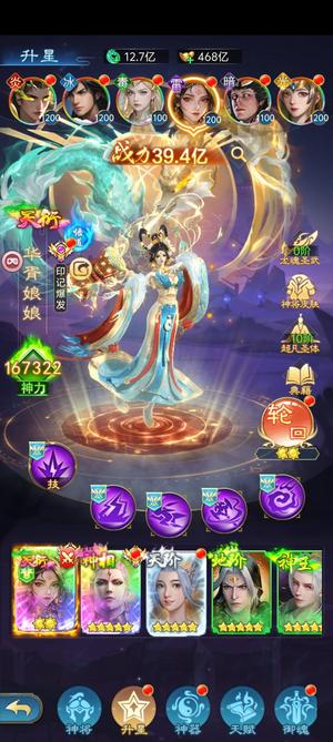 凡人神将传没时间玩   战力有点落后了 