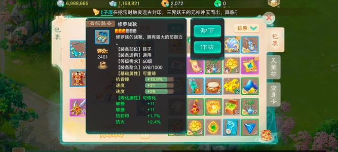 大话西游【道具服无】双速项链四速鞋