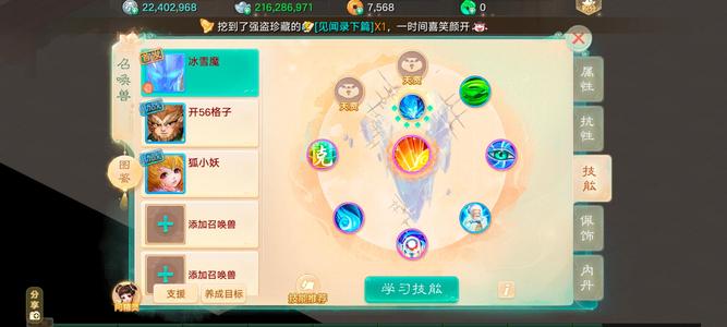 大话西游高忽视超敏炮带2亿银子看图