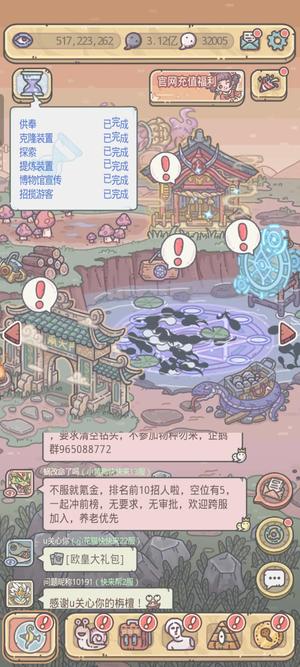 最强蜗牛【9级】5.2亿战力，氪金2500