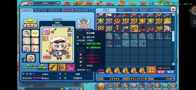 美食大战老鼠【67级】高配冥王 14星星兔