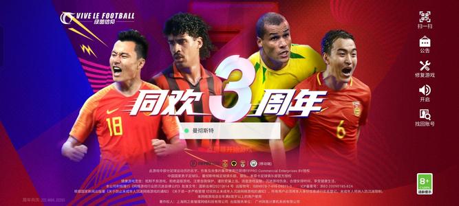 绿茵信仰【99级】还在玩持续更新，不议价