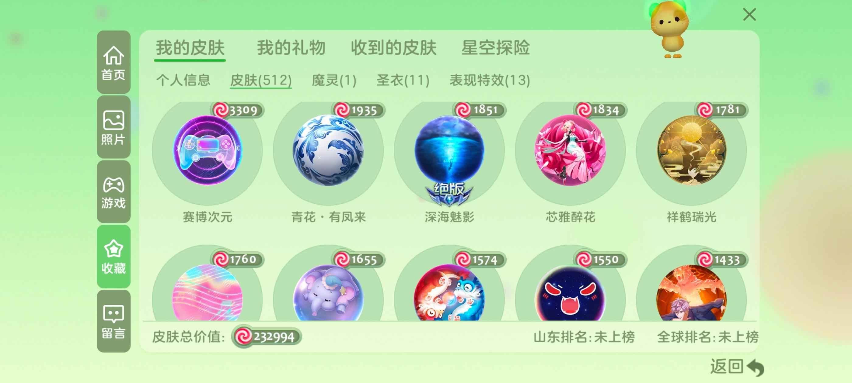 球球大作战球球大作战老游戏号