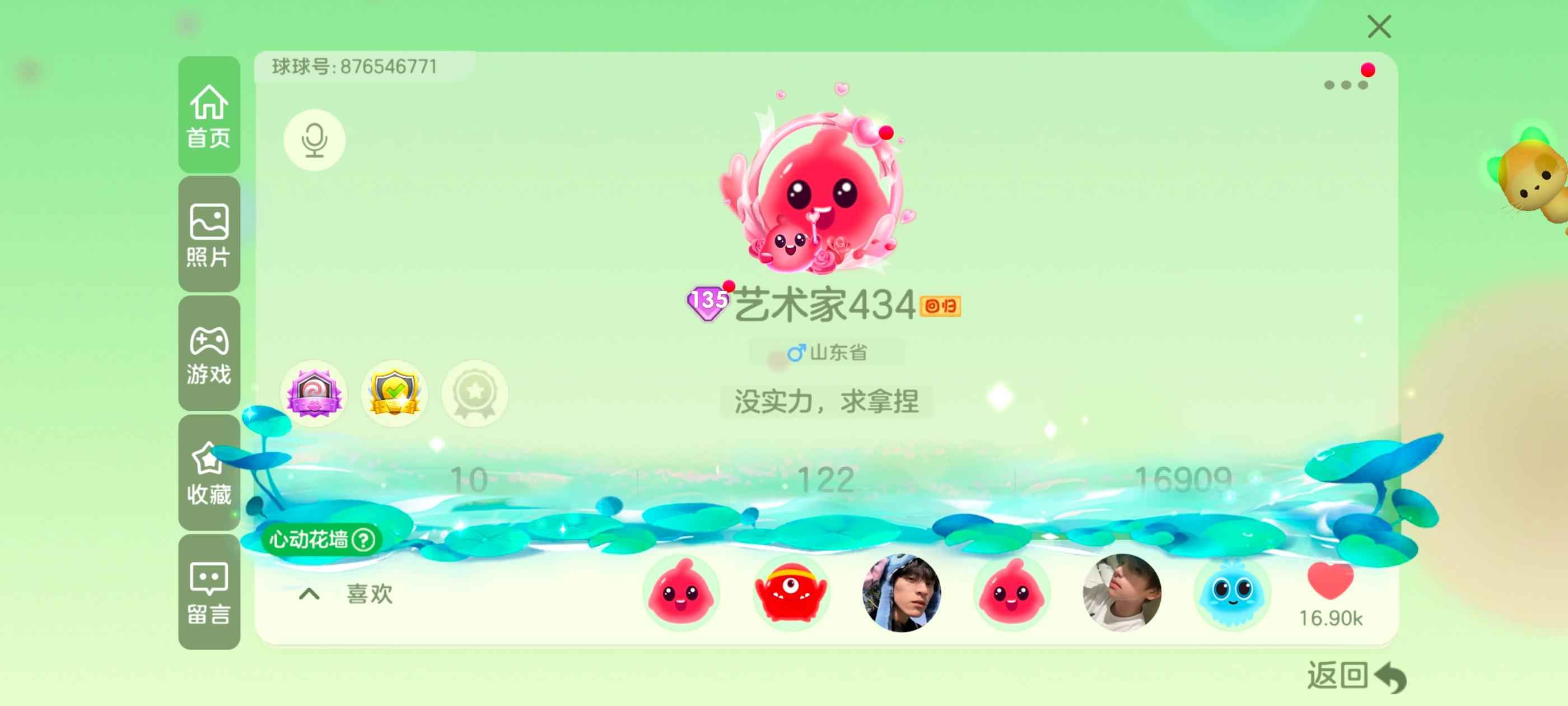 球球大作战球球大作战老游戏号
