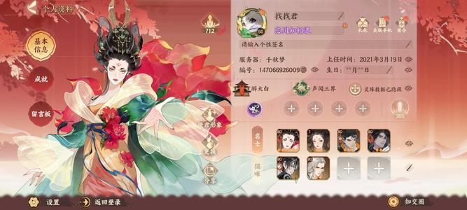 忘川风华录【60级】满星武则天多金号，可议价