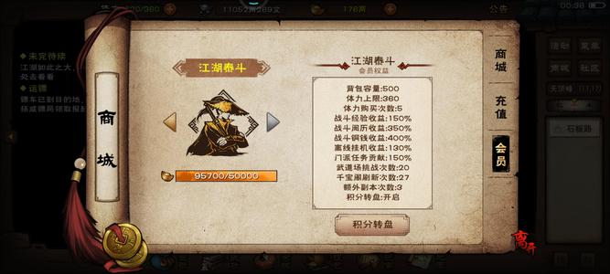 烟雨江湖女队南桃雪央