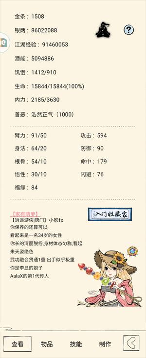 暴走英雄坛霸王，十象，真龙，竖，九阳