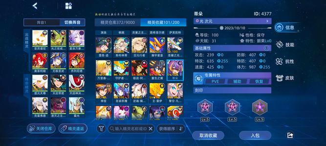 赛尔号巅峰之战【QQ区级】全年费套装称号极品号