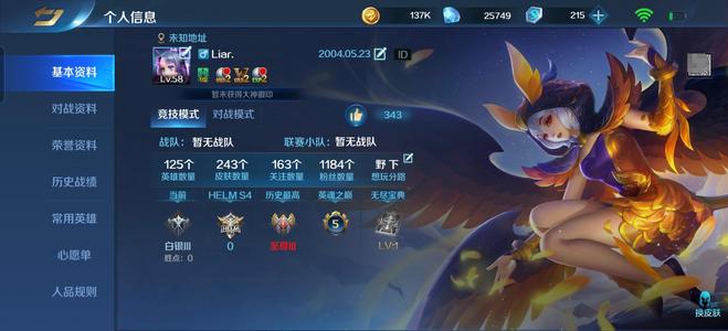 英魂之刃英魂之刃自玩成品号诚心出