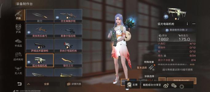 明日之后【庄园26级】130级步枪兵