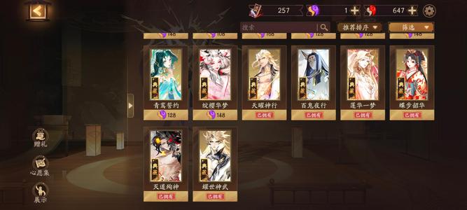 阴阳师【60级】六典藏82六星一速155