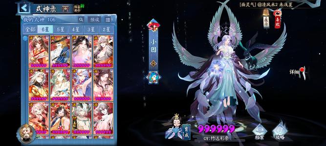 阴阳师【60级】准全图七典藏106六星
