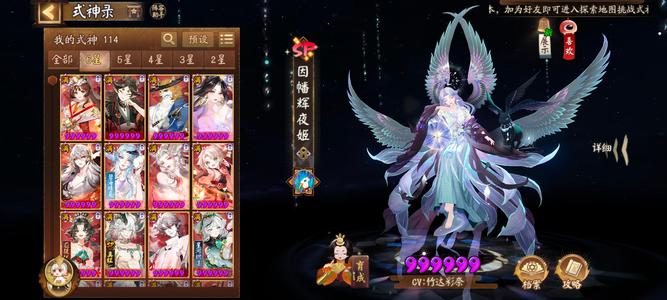 阴阳师【60级】十四典藏高图鉴114六速158