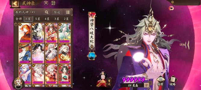 阴阳师【60级】十八典藏准全图148六速158