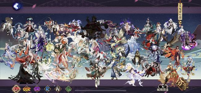 阴阳师【60级】九典藏准全图118六星万勾