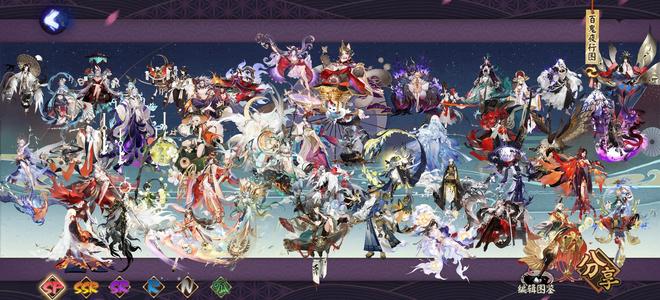 阴阳师【60级】六典藏全图鉴126六星速159