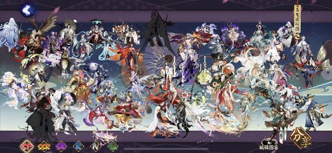 阴阳师五典藏高图鉴118六星高练度