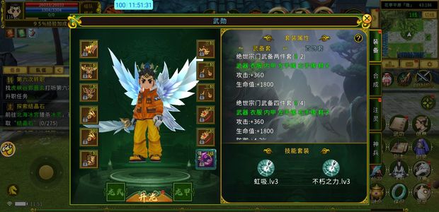 全民江湖【116级】116材料邪刀