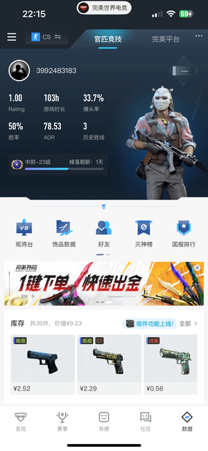 CSGO完美b自用号，有优先账户
