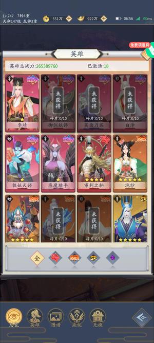 九州八荒录【747级】超v准新区双十