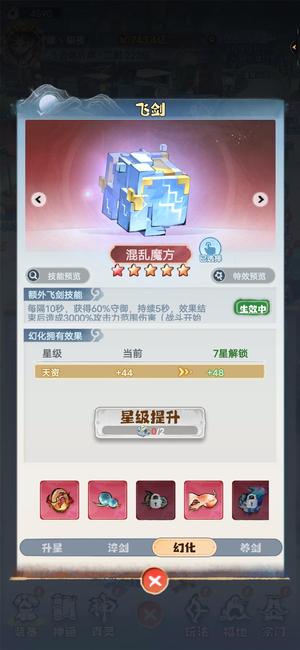主宰世界【222级万剑】222级合体万剑