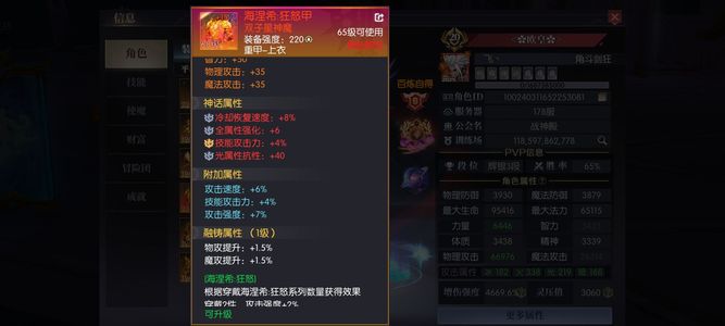 战斗法则【65级】武斗玩不会便宜卖 努力变强中