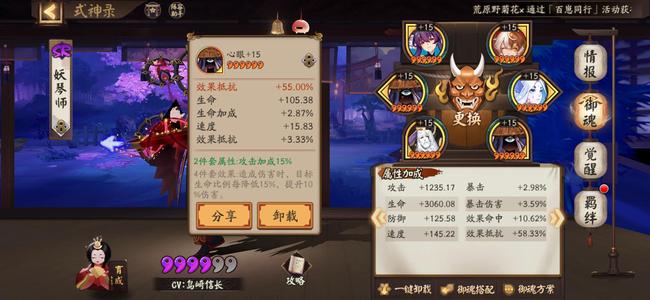 阴阳师【60级】顶级开局号，双开花，满肝，三尾