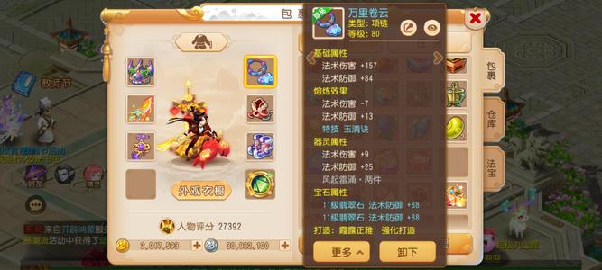 梦幻西游（手游）【89级,方寸山】勇武方寸刀枪4