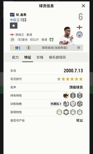 FC Online 足球在线426ty盖希11