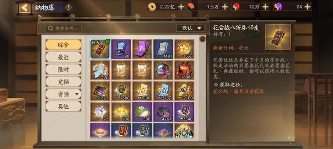 阴阳师【60级】全图全联多抽