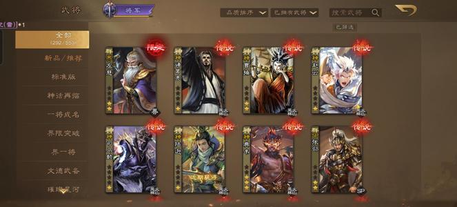 三国杀OL【193级】三国杀OL多个传说史诗强力武将